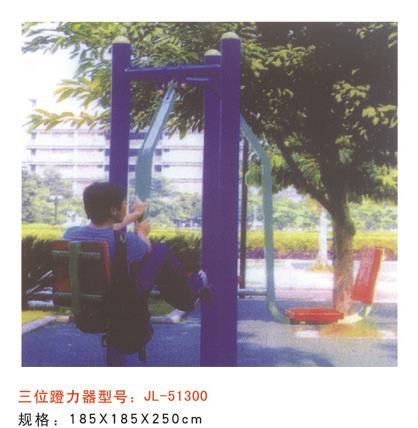 公園健身器材三位蹬力器-51300 公園健身器材三位蹬力器-51300