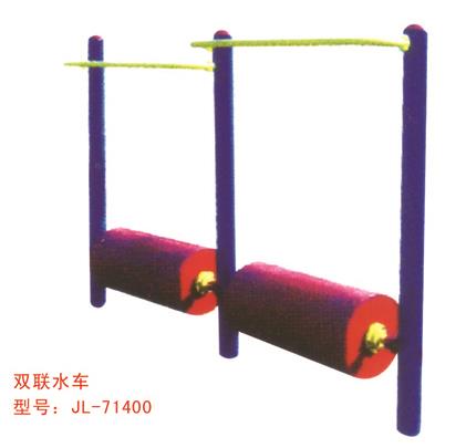 公園健身器材雙聯(lián)水車-71400 公園健身器材雙聯(lián)水車-71400