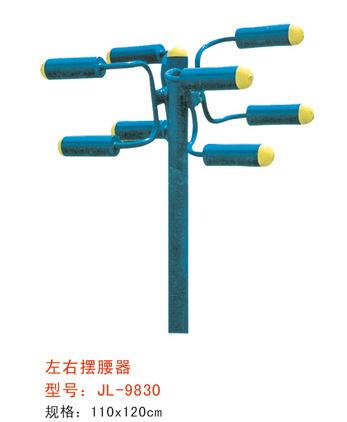 公園健身器材左右擺腰器-9830