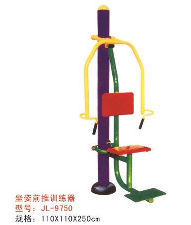 公園健身器材坐姿前推訓練器-9750 公園健身器材坐姿前推訓練器-9750