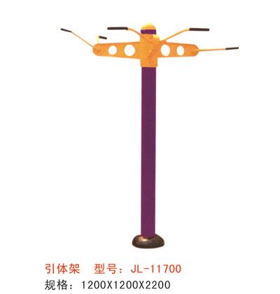 公園健身器材引體架-11700 公園健身器材引體架-11700