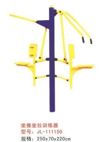 公園健身器材坐推坐拉健身器-11150