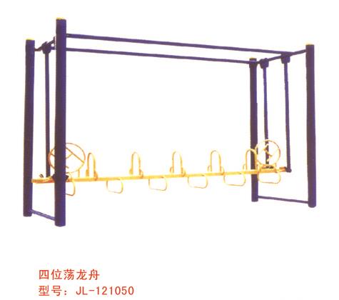 公園健身器材四位蕩龍舟-121050 公園健身器材四位蕩龍舟-121050