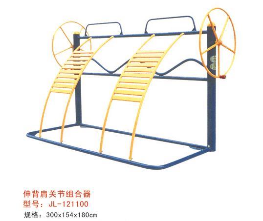 公園健身器材伸背肩關節組合器-121100