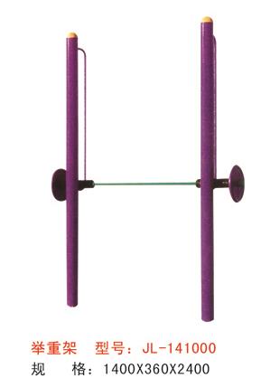 健身器材系列舉重架-141000 健身器材系列舉重架-141000