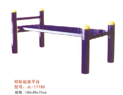 仰臥起坐平臺-17780