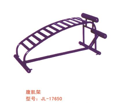 腹肌架-17650 腹肌架-17650