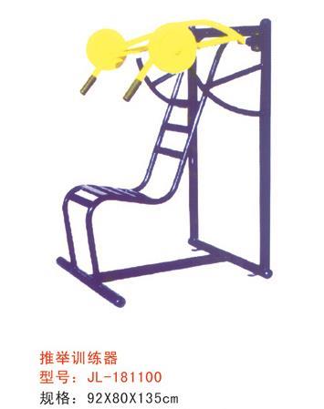 推舉訓(xùn)練器-181100