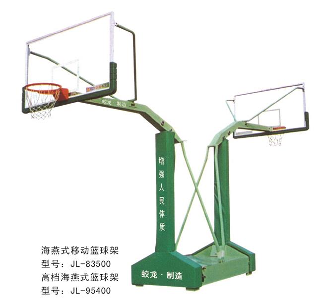 高檔海燕式籃球架 高檔海燕式籃球架