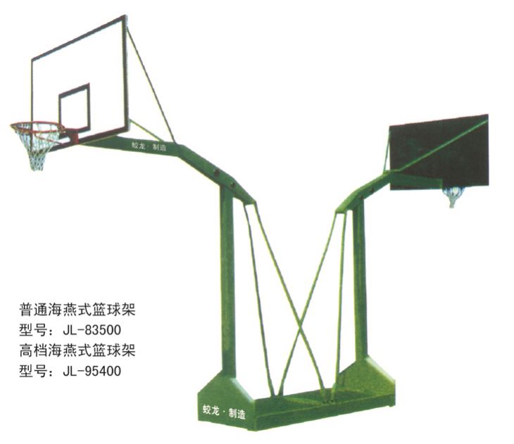普通海燕式籃球架