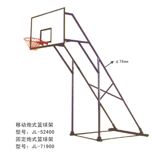 移動炮式籃球架