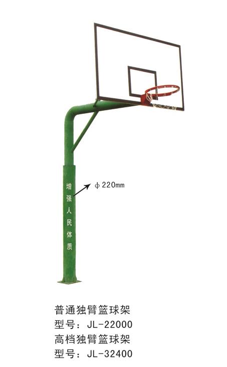 普通獨臂籃球架 普通獨臂籃球架