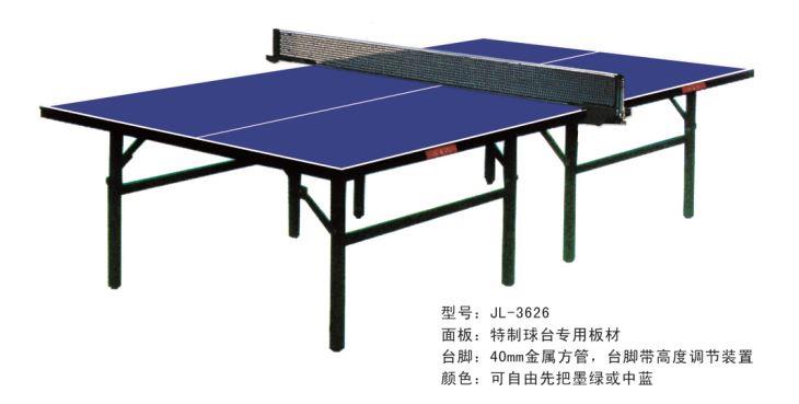 新款室外乒乓球桌零售-3626 新款室外乒乓球桌零售-3626