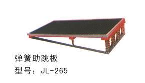 健身器材彈簧助跳板-265