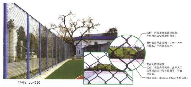 戶外體操用品-690 戶外體操用品-690