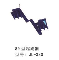室外健身器材89型起跑器-330 室外健身器材89型起跑器-330