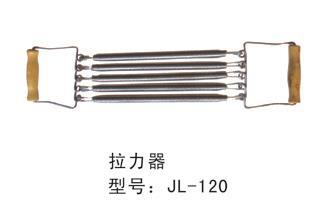 室外體育用品拉力器-120 室外體育用品拉力器-120