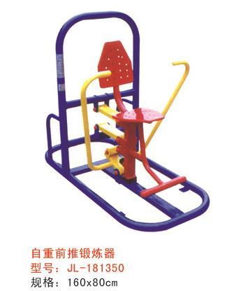 健身器材系列自重前推鍛煉器-181350
