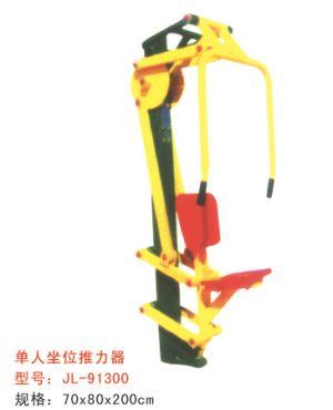 公園健身器材單人座位推力器-91300