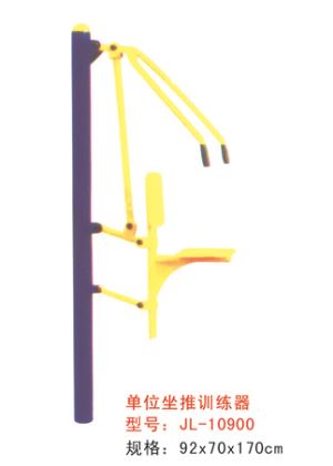 公園健身器材單位坐推訓(xùn)練器-10900
