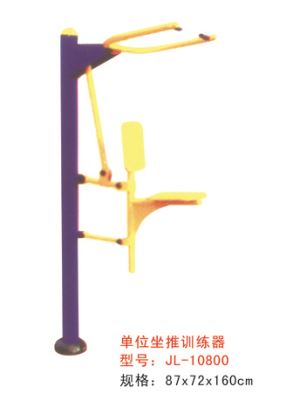 公園健身器材單位坐推訓(xùn)練器-10800