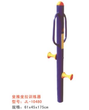 公園健身器材坐推坐拉訓練器-10480