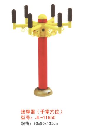公園健身器材按摩器（手掌穴位）-11950