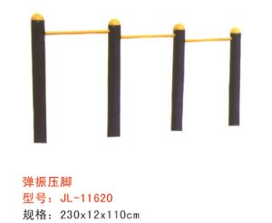 公園健身器材彈振壓腳-11620