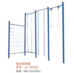 組合訓練器-162150