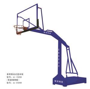 單臂移動式籃球架