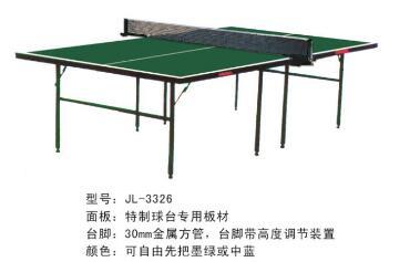 學(xué)校體育用品